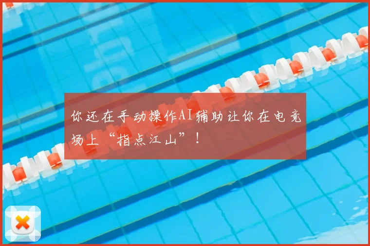 赛事专题整合